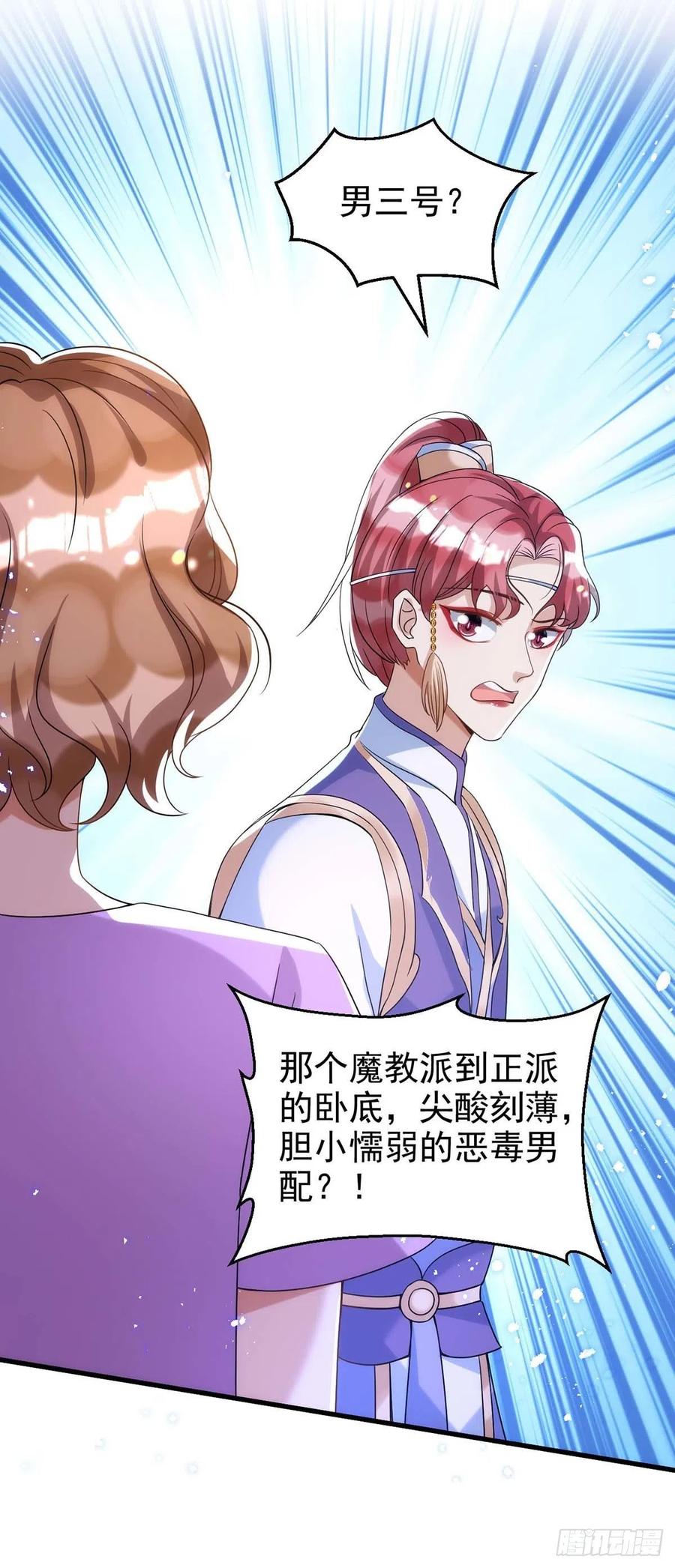 第100话 我会“调教”好他的13