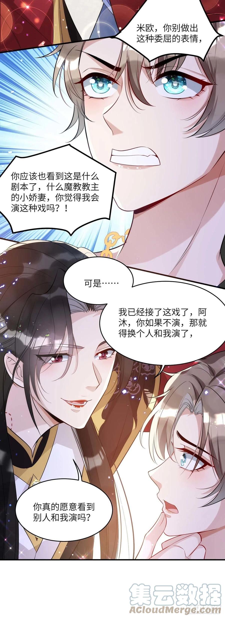 第92话 真想尝尝你的唇6