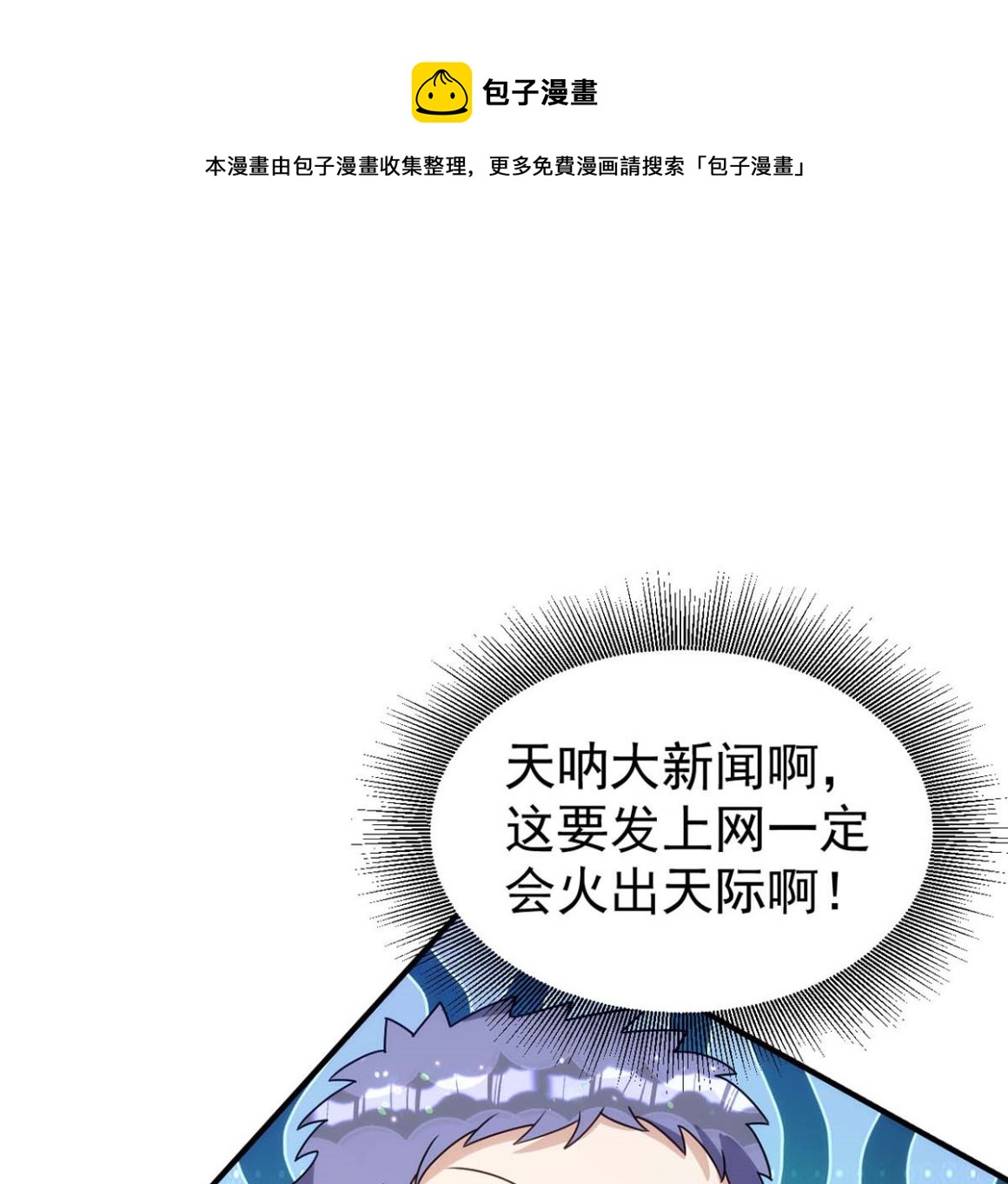 第166话 热门CP0
