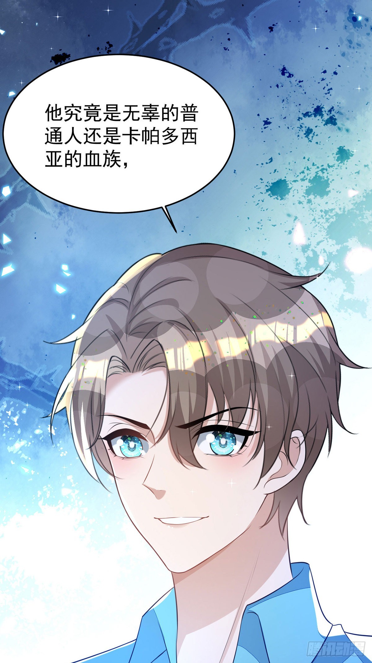 第139话伊诺的礼物11