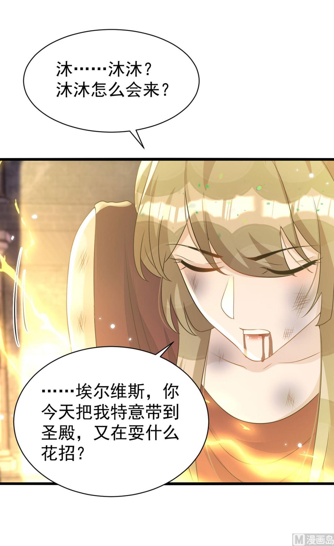 第156话 妈妈！34