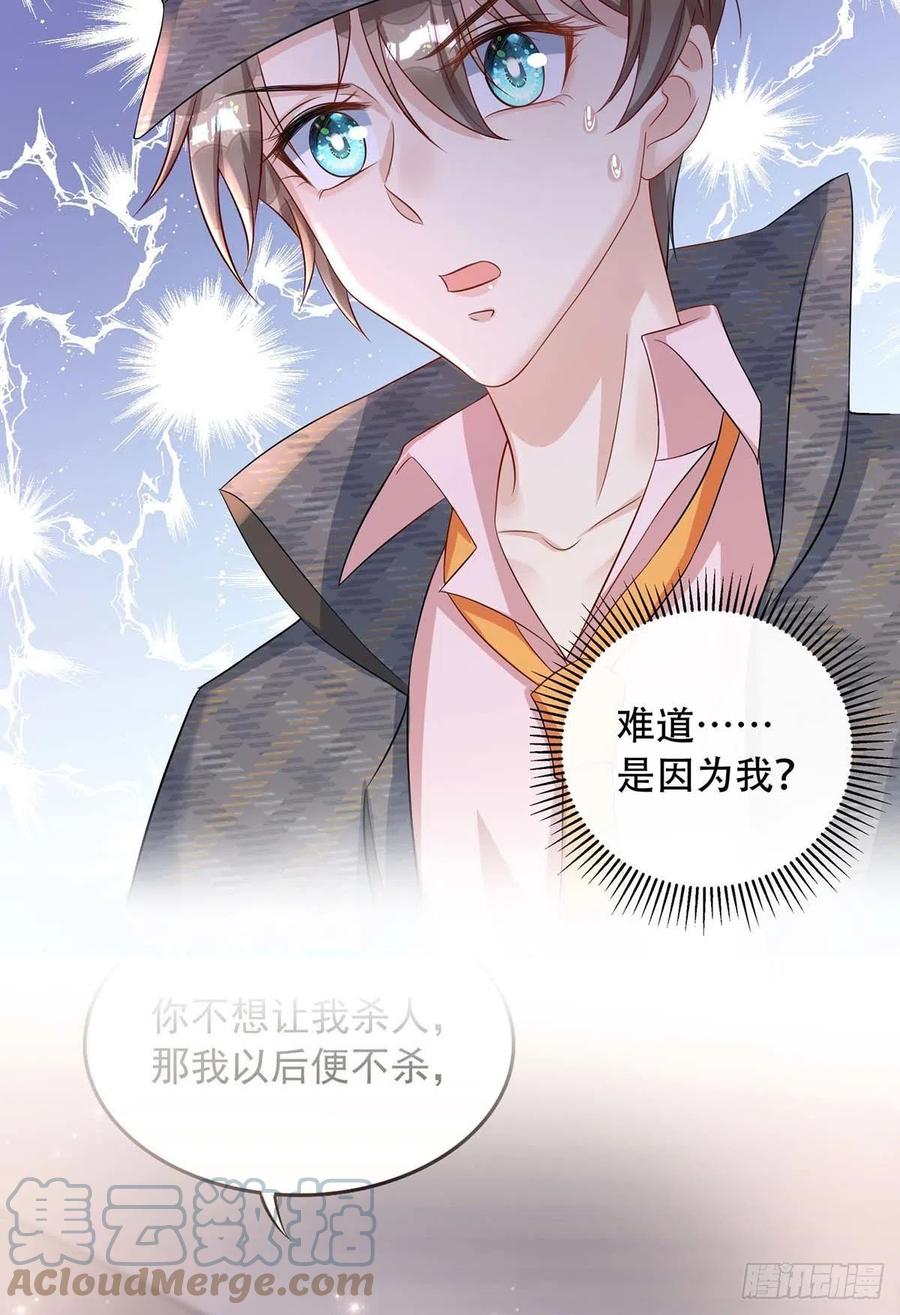 第81话 米欧，你这个混蛋！8