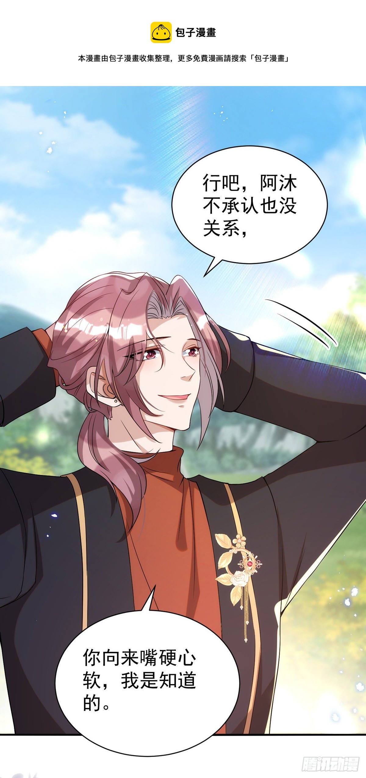 第114话 你的心的确很软啊24