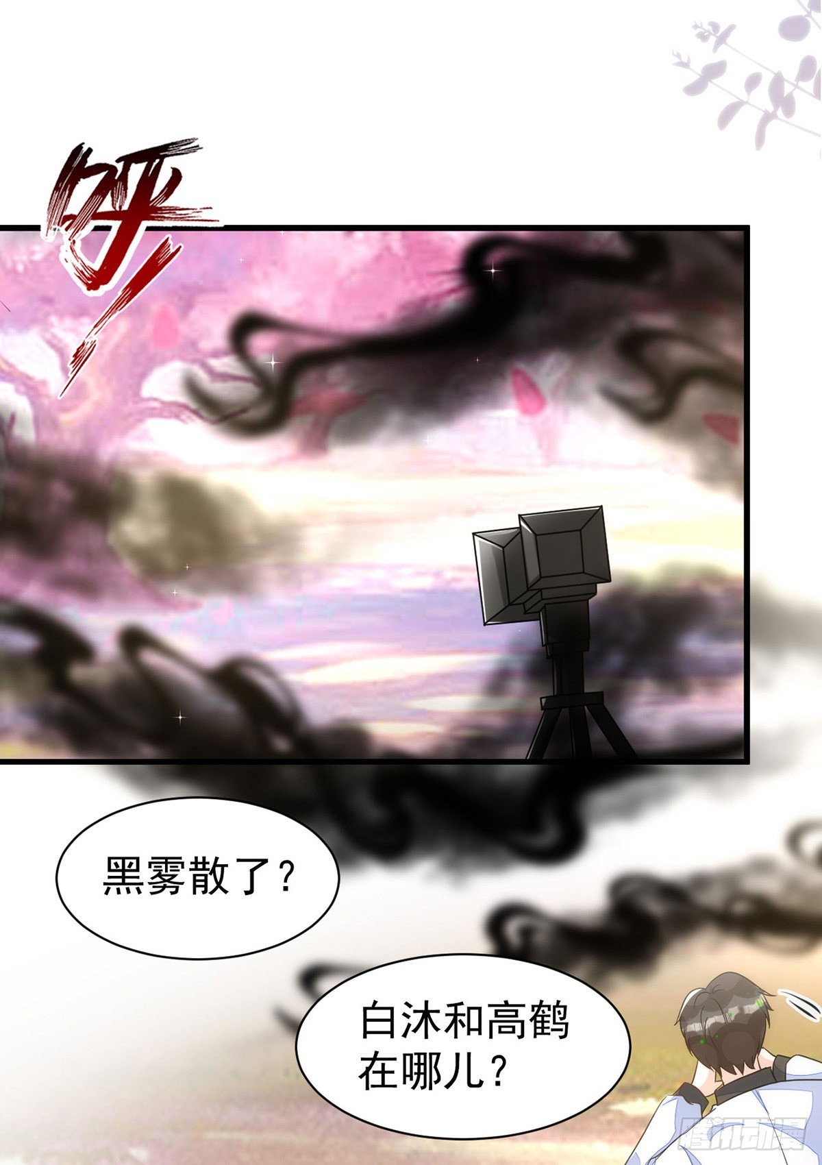 第143话米欧和你们不一样11
