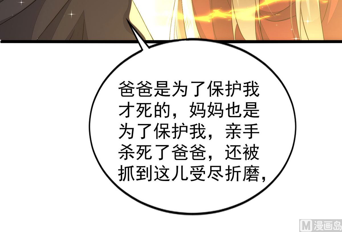 第157话 当年真相26