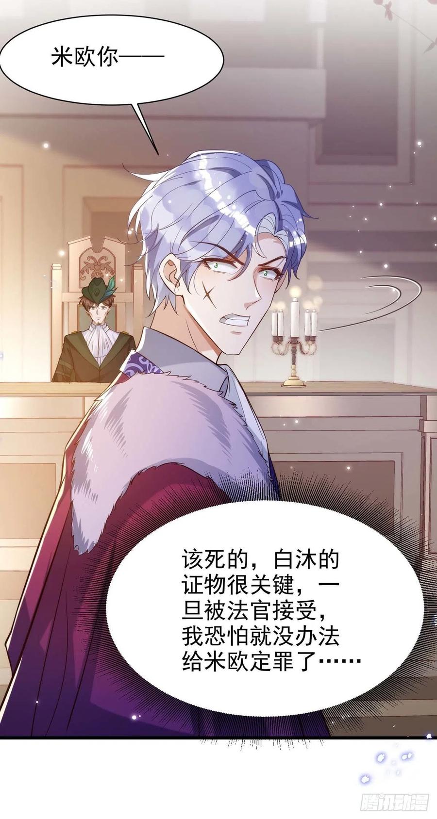 第84话 你心里果然是有我的7
