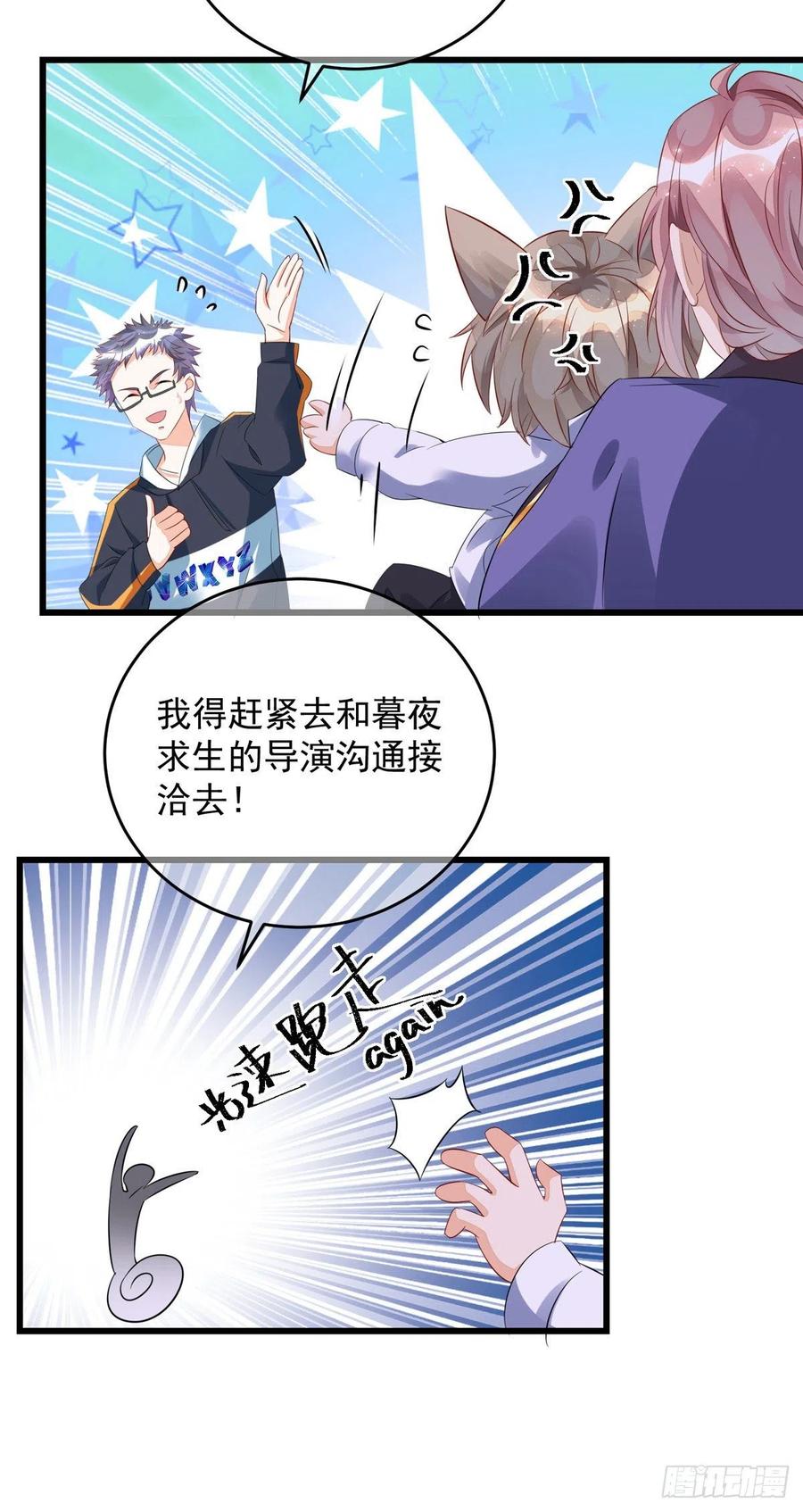 第34话 要是参加，我就是狗！13