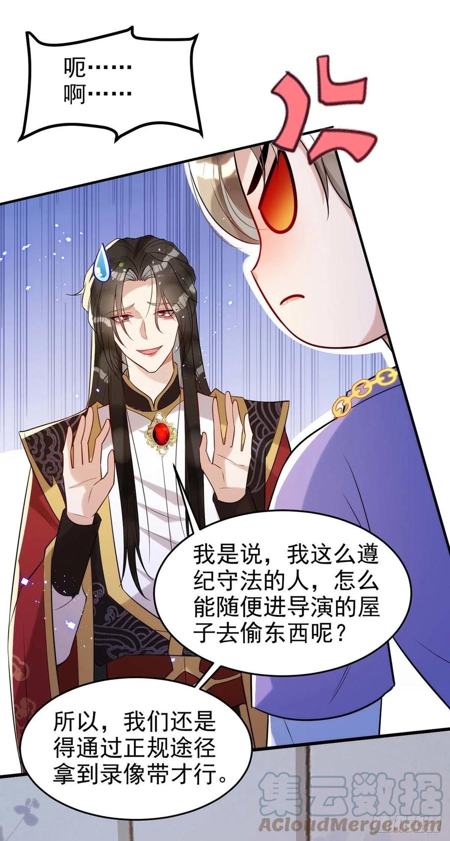 第92话 真想尝尝你的唇24