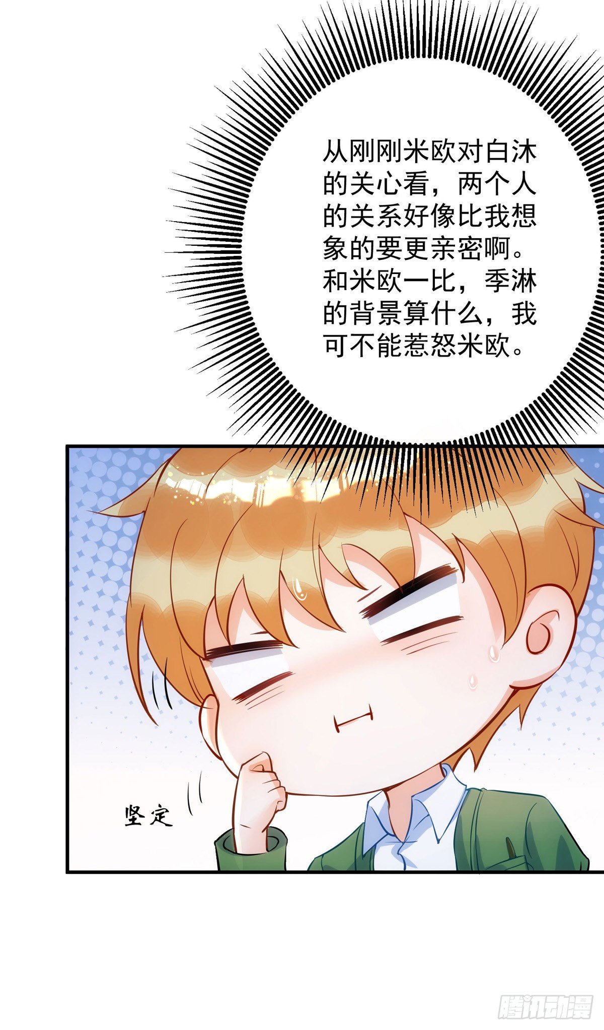 第12话 你的荣幸6