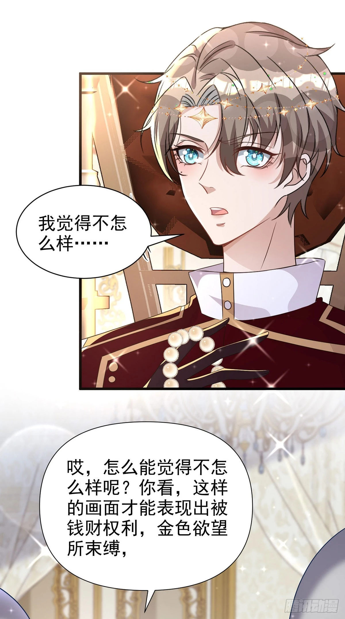 第130话 珠光宝气24