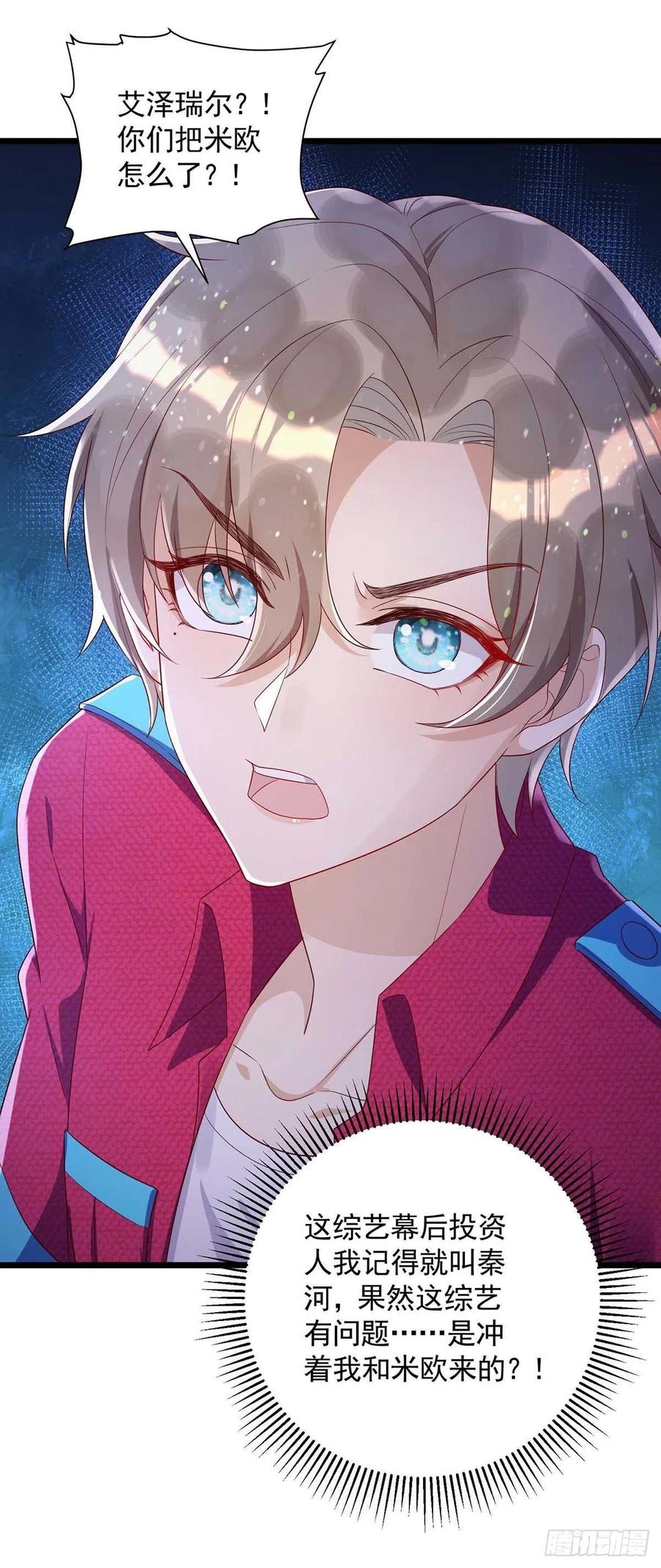 第54话 你也是血族9