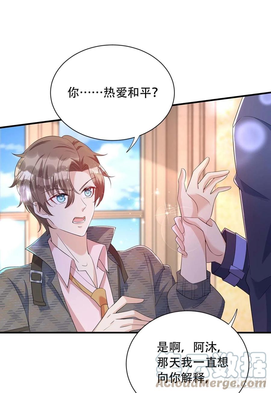 第75话 阿沐，我热爱和平10