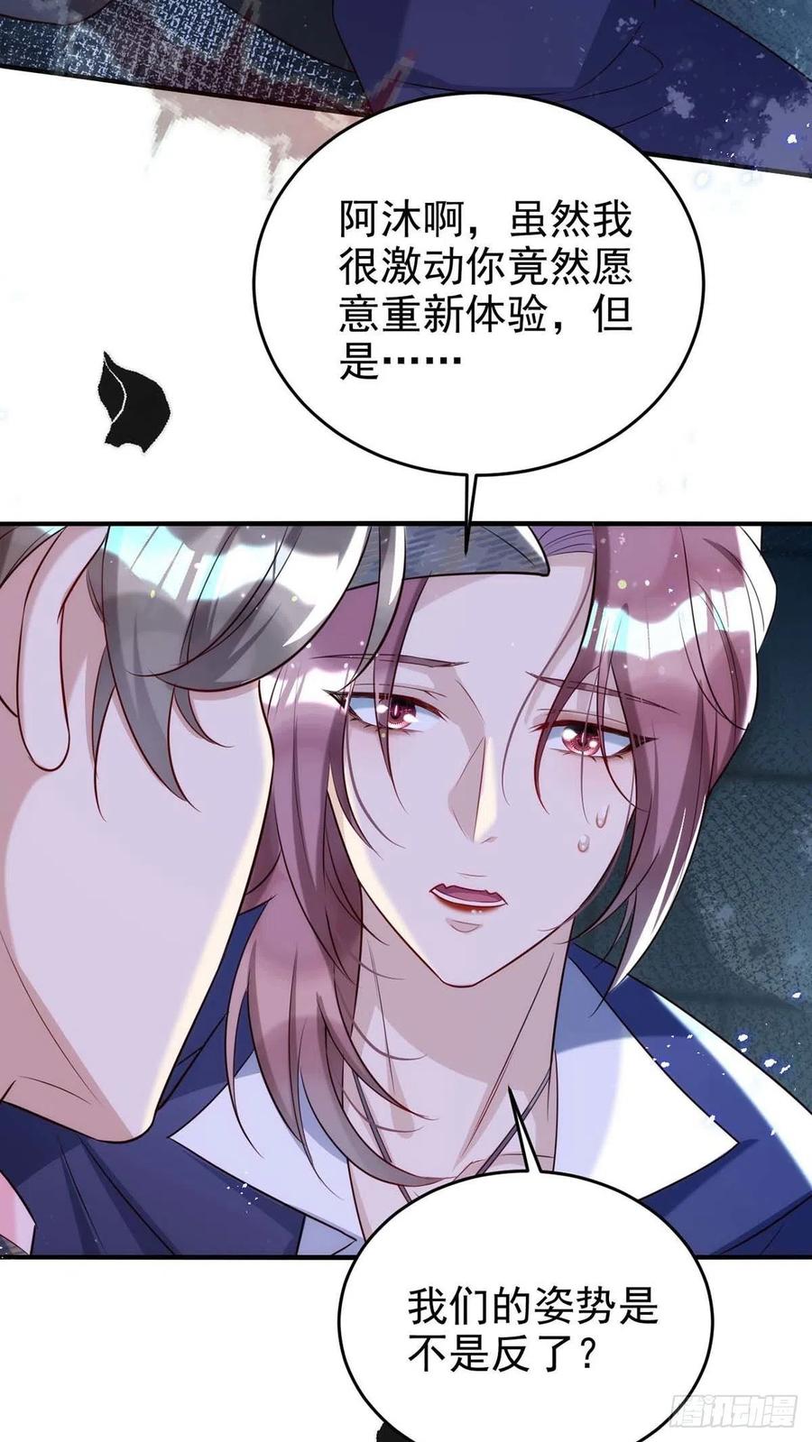 第88话 故地重游21