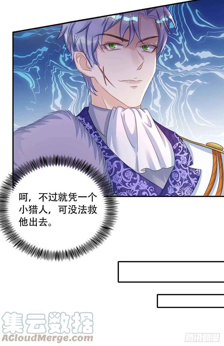 第81话 米欧，你这个混蛋！22