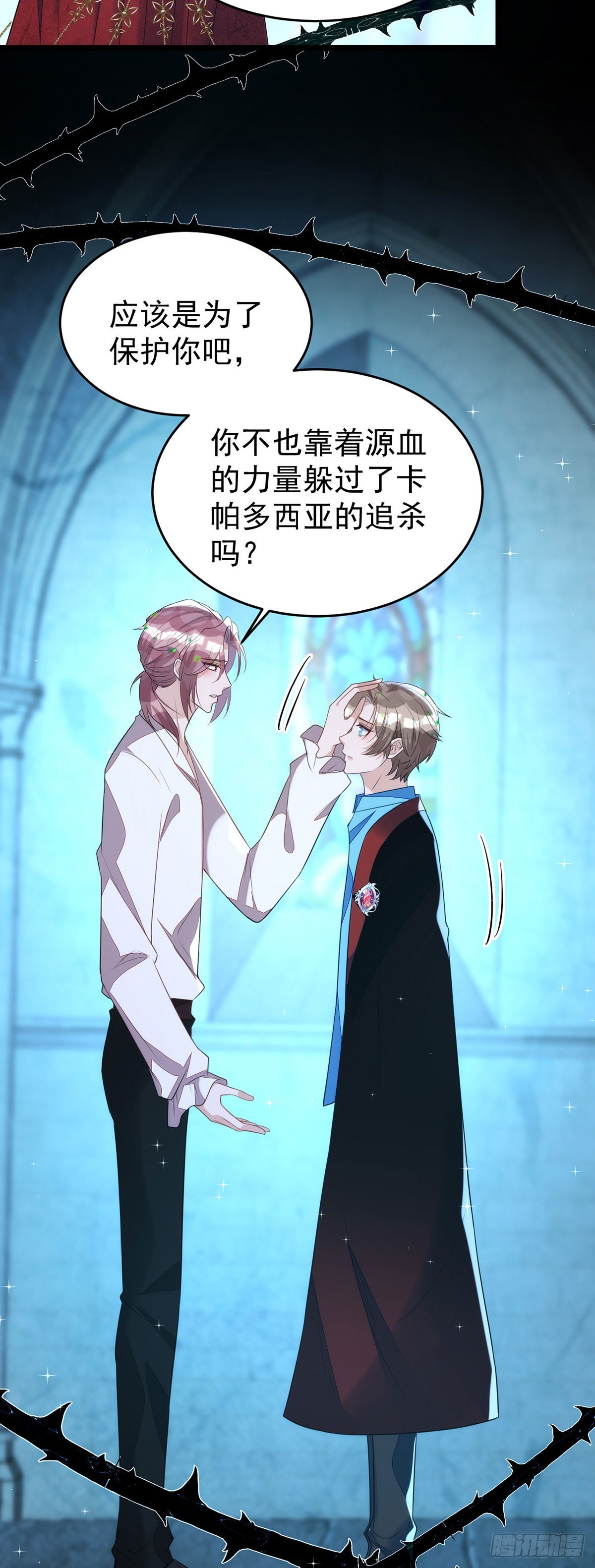 第146话还好有他在身边11