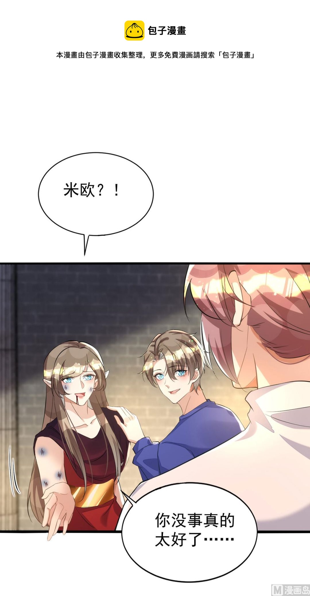 第164话 迫不及待0