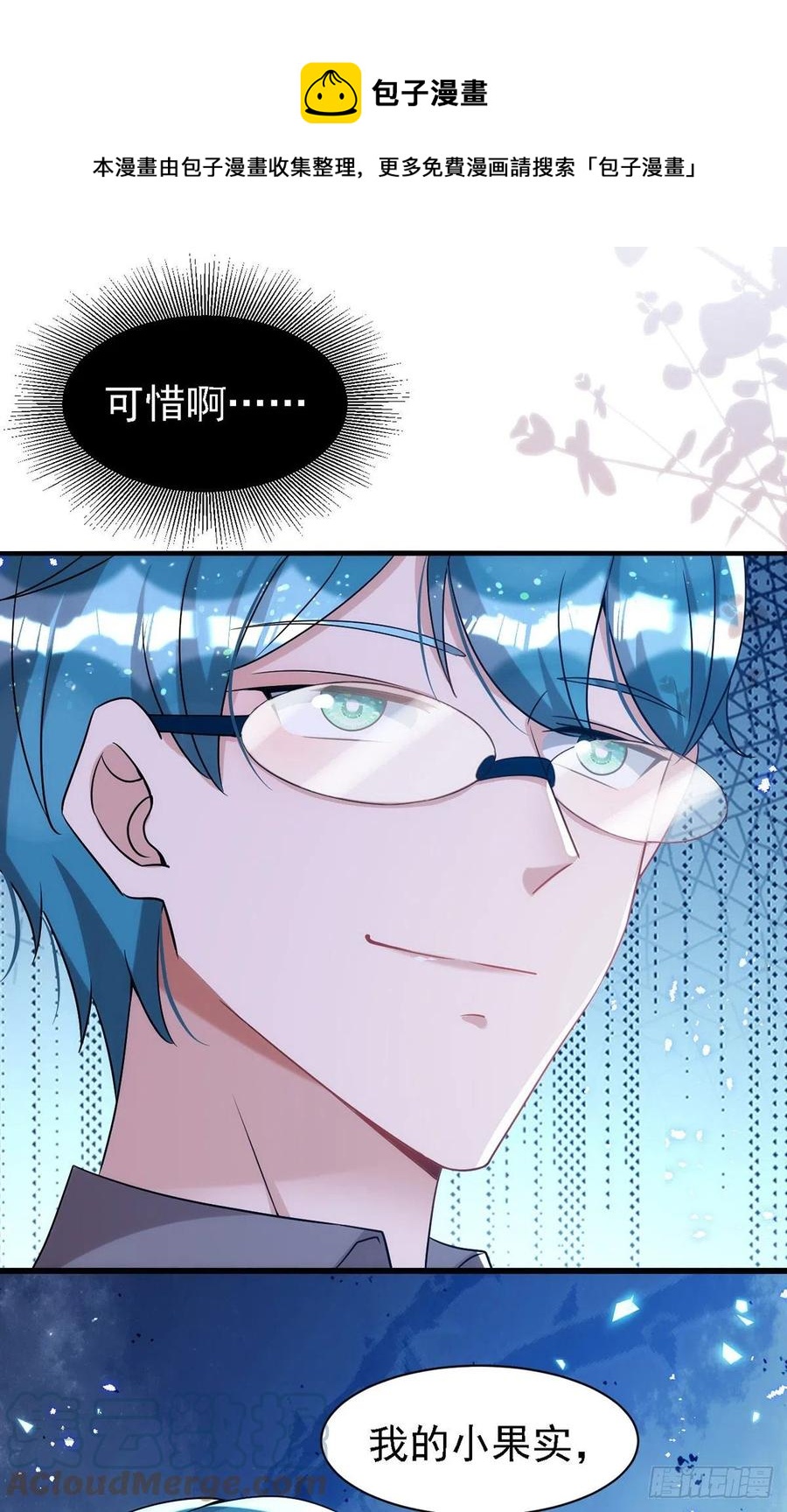 第110话 最甜美的果实24
