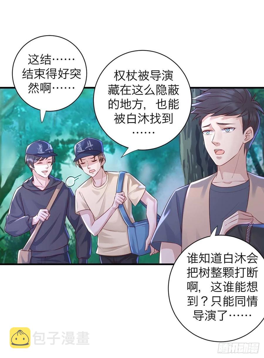 第62话 我找他有点事7