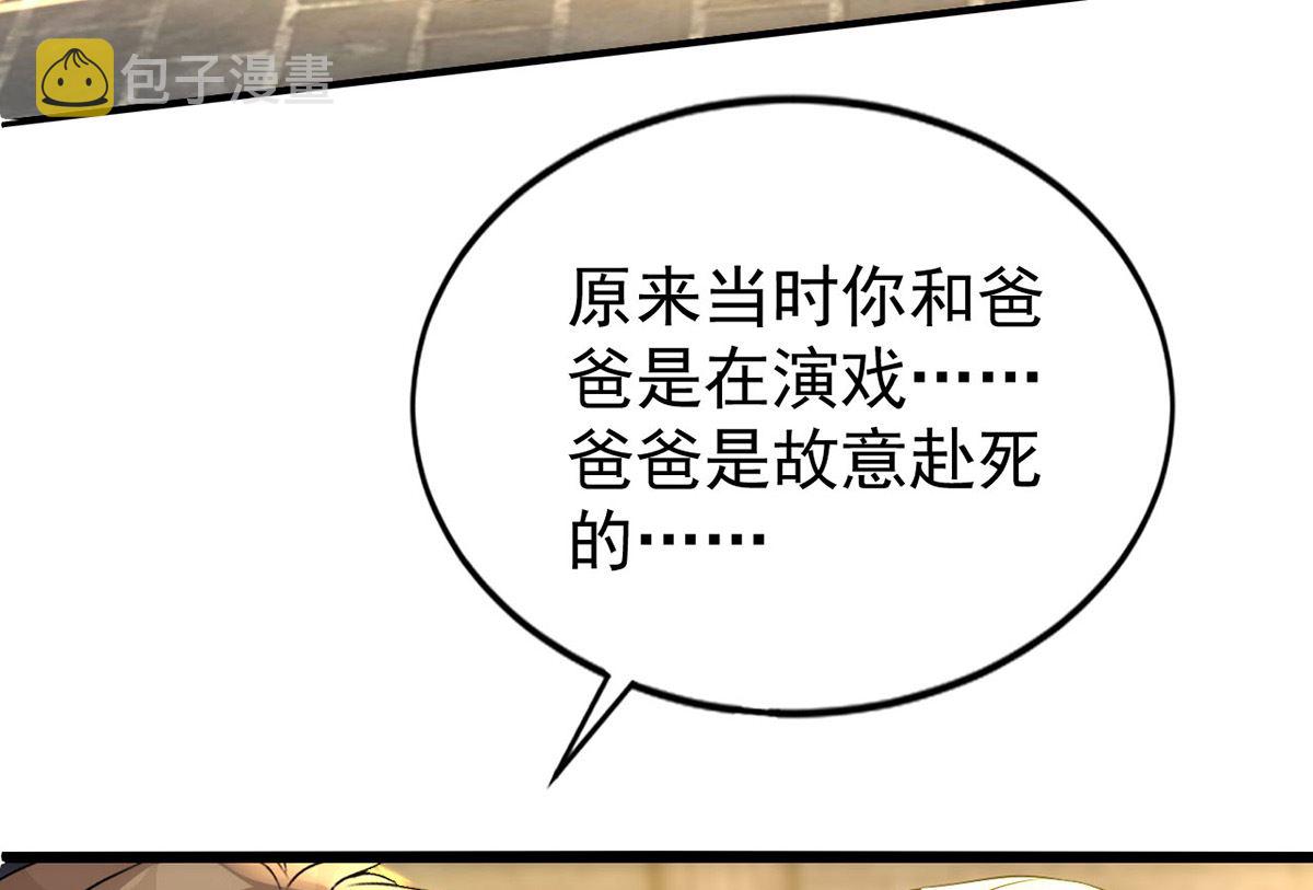 第157话 当年真相24