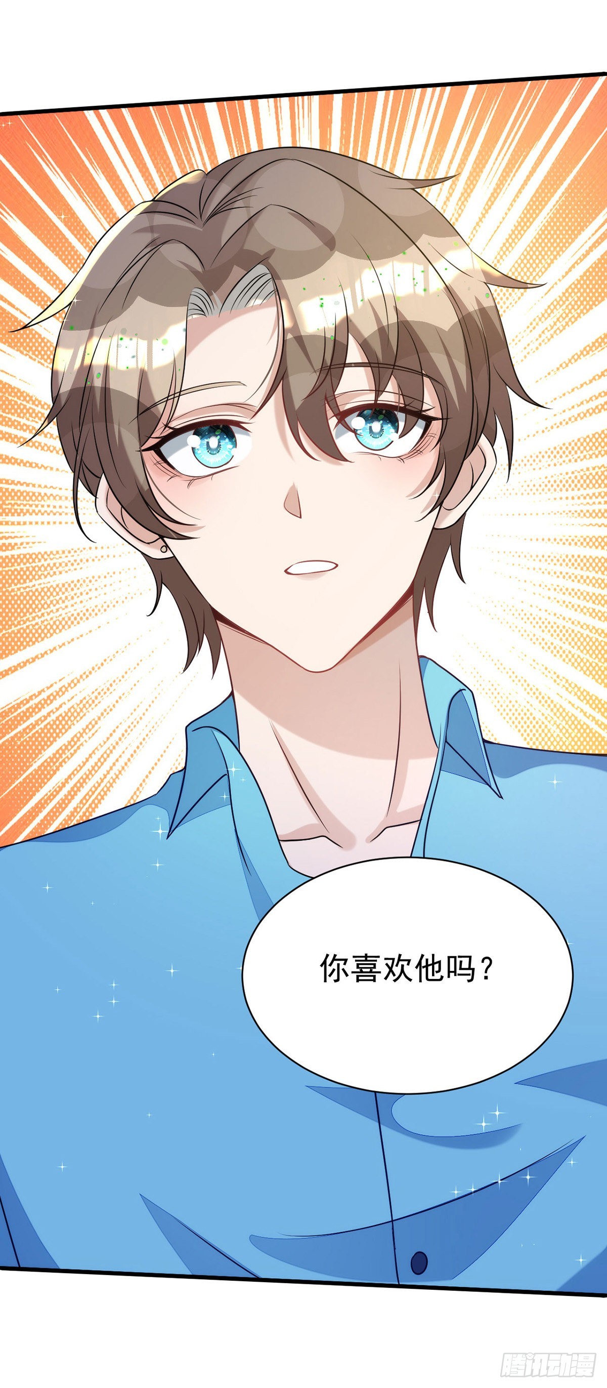 第134话 你喜欢他吗？28