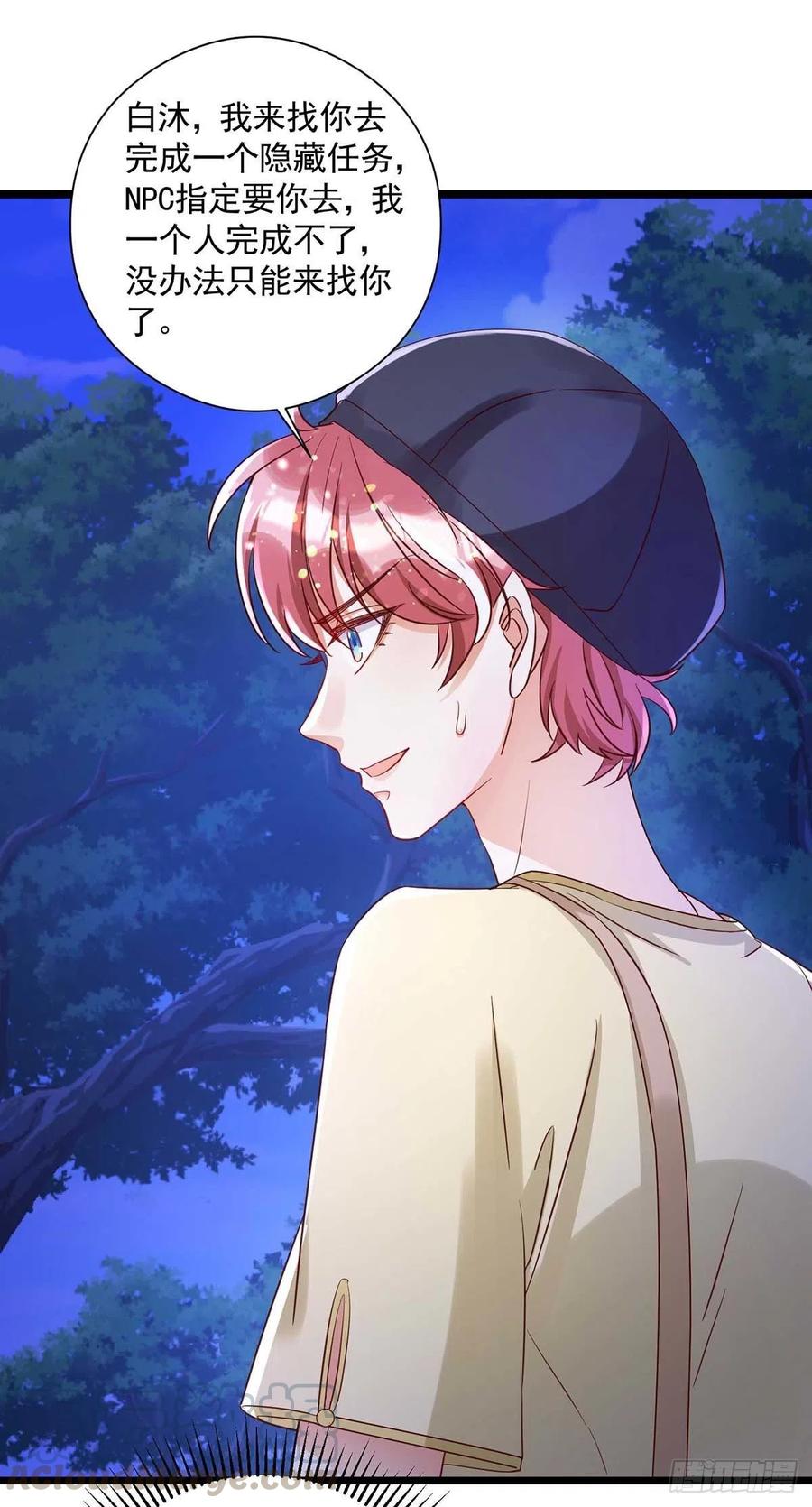 第51话 我和你走20