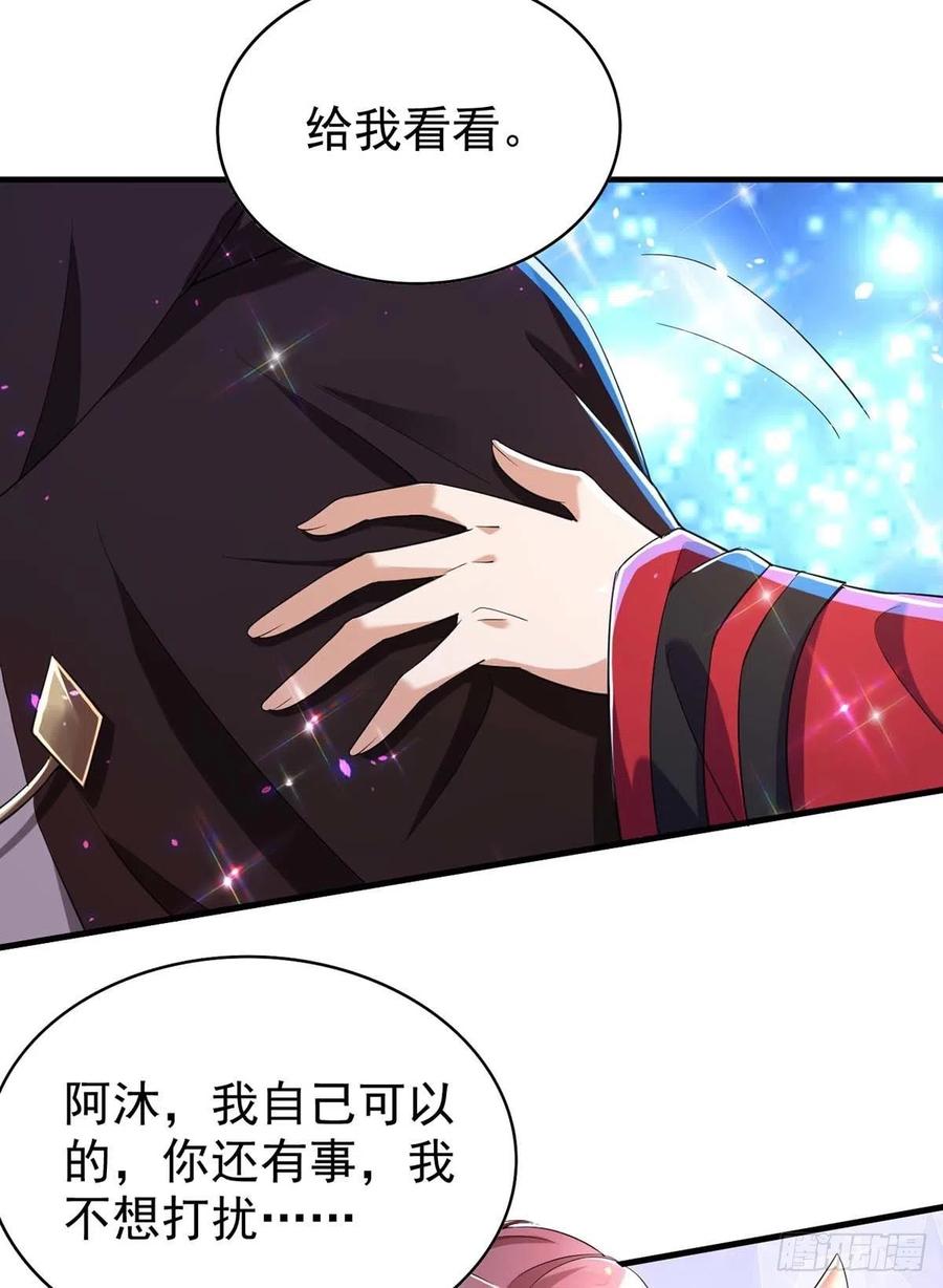 第71话 你的伤……13