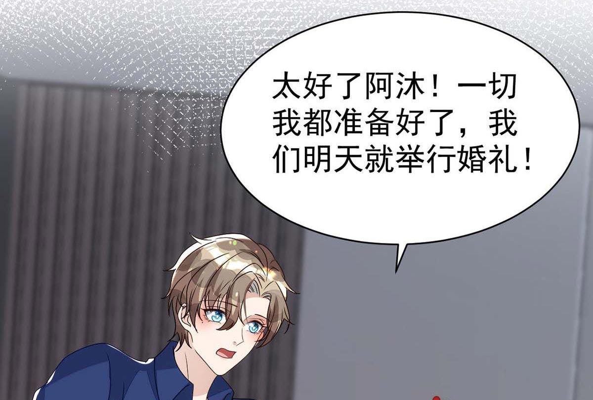 第166话 热门CP43