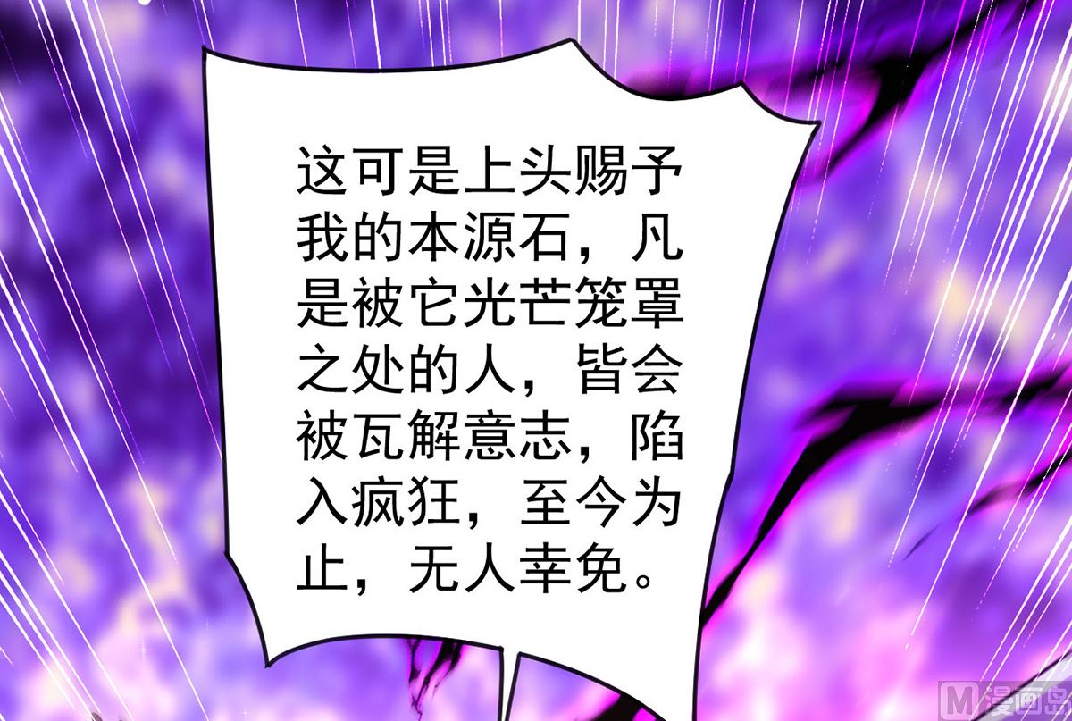 第153话 本源石50