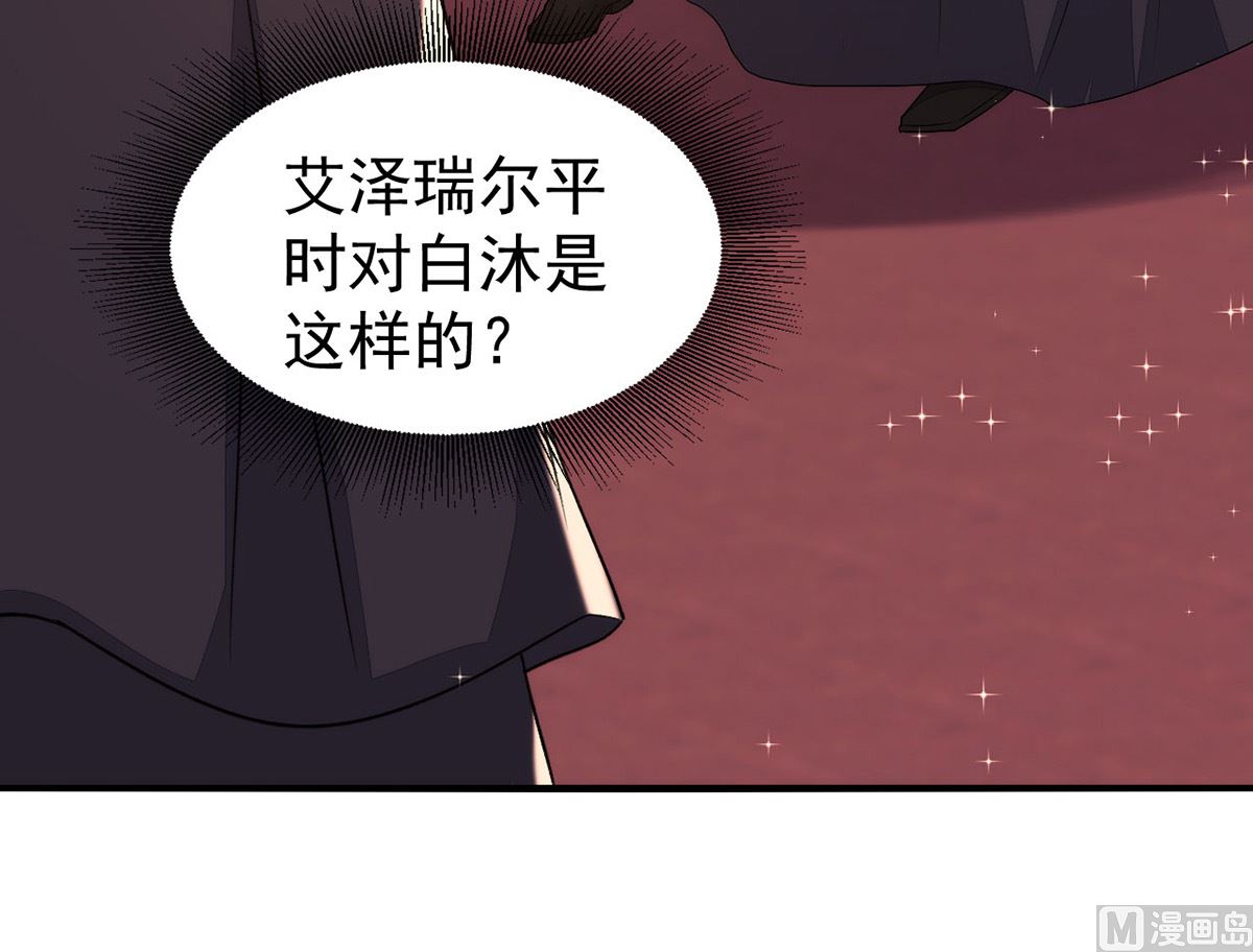 第154话 阿沐我错了64
