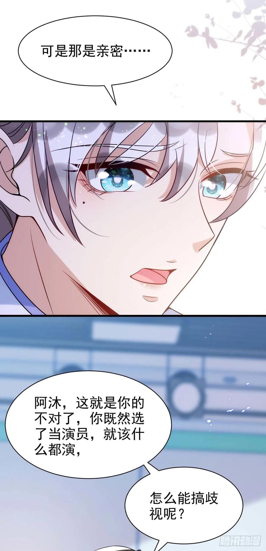 第101话 果然在害羞呀11
