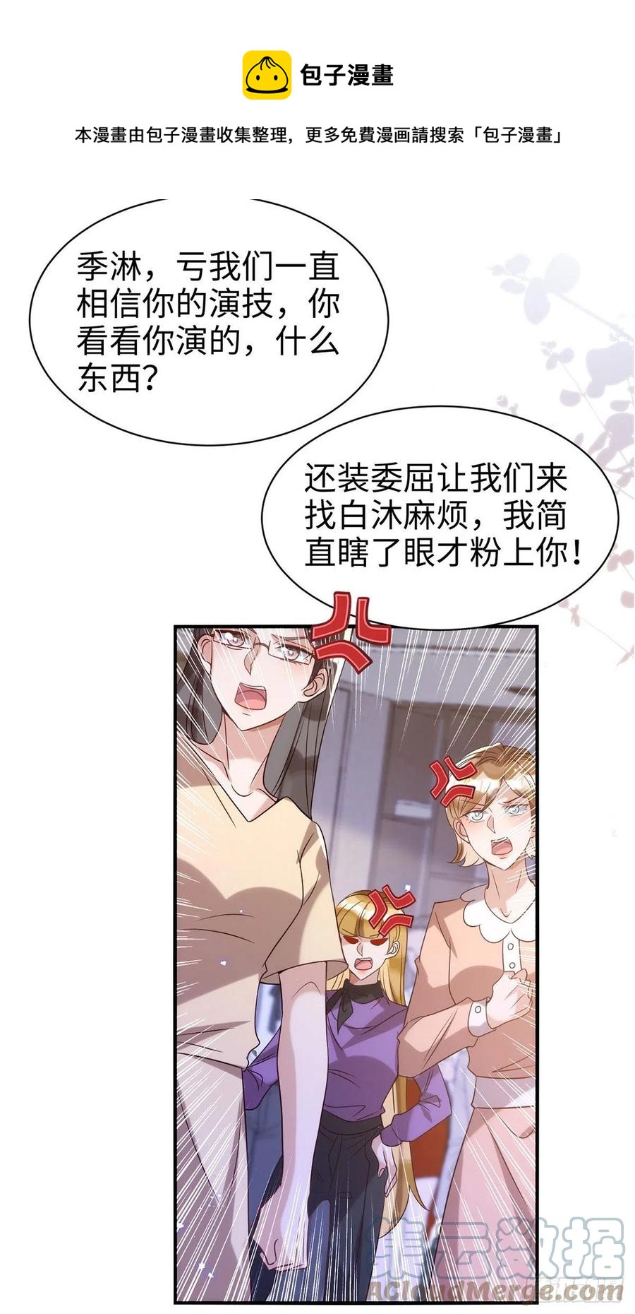 第106话 好好算笔帐4