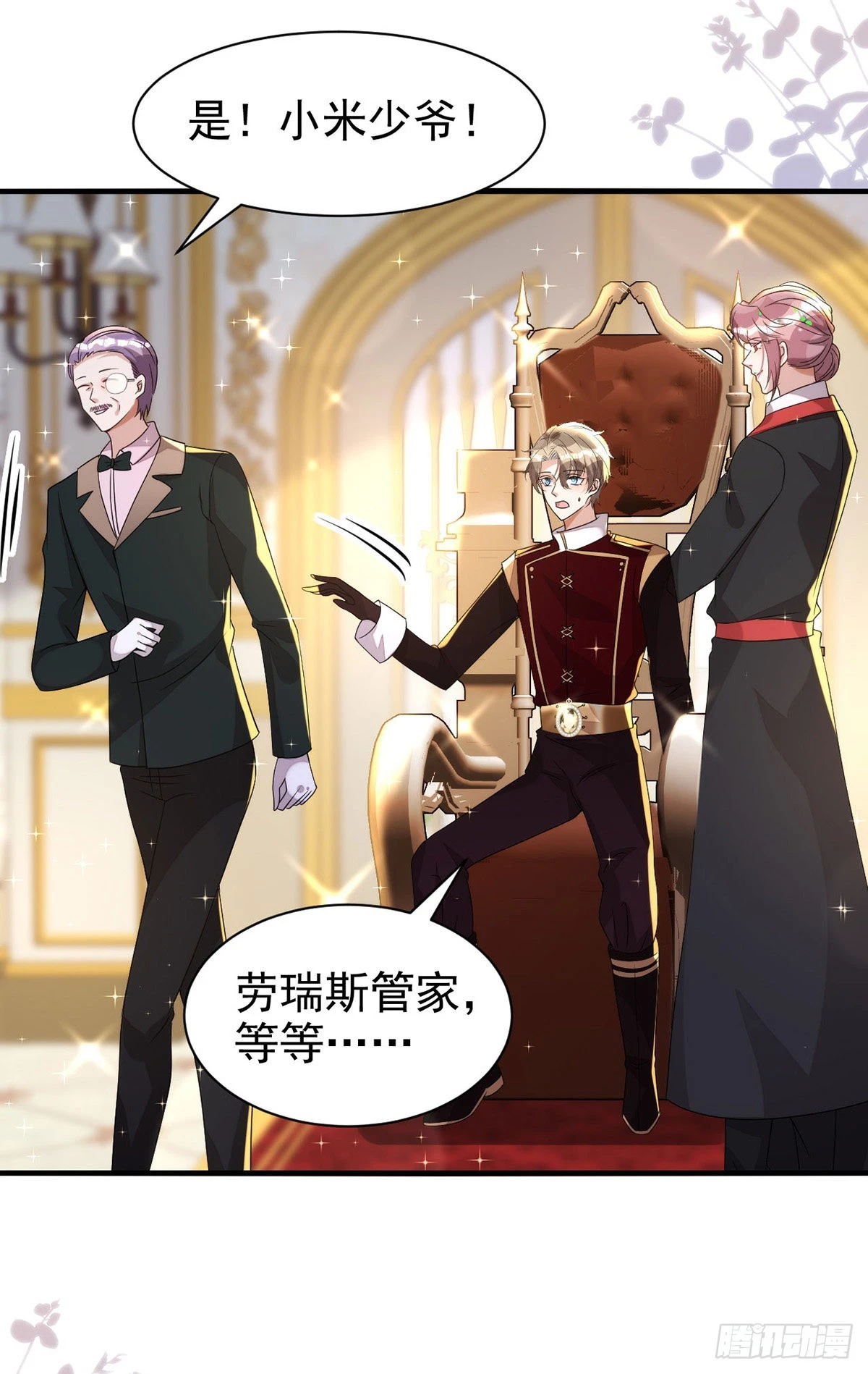 第130话 珠光宝气5