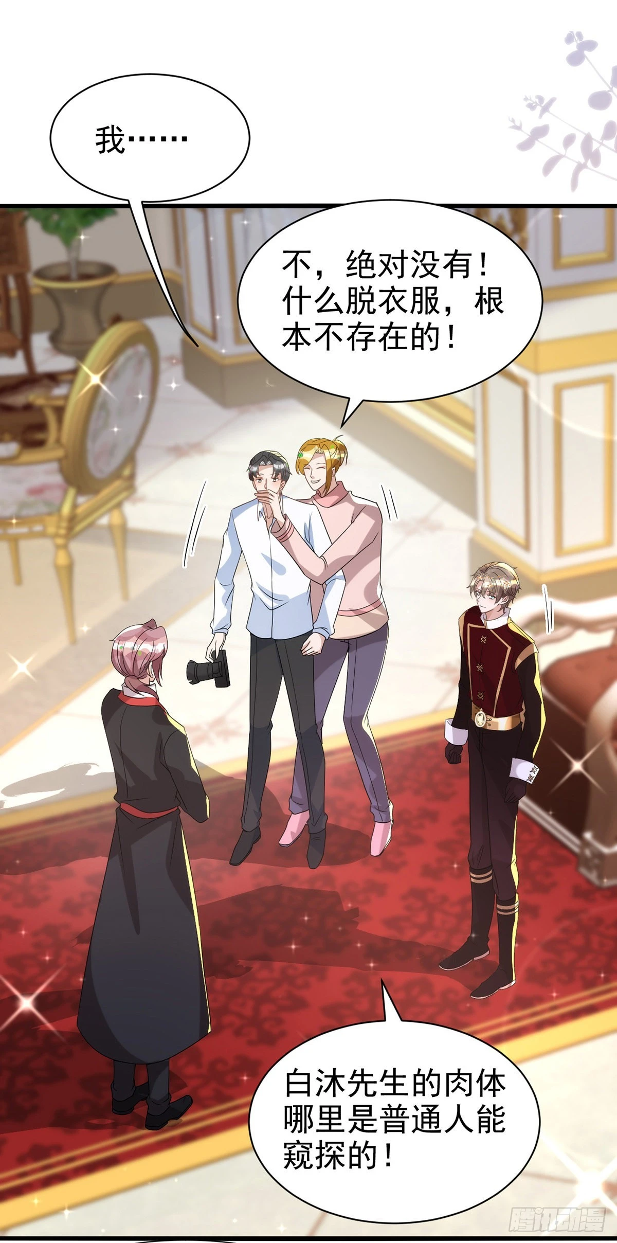 第130话 珠光宝气27