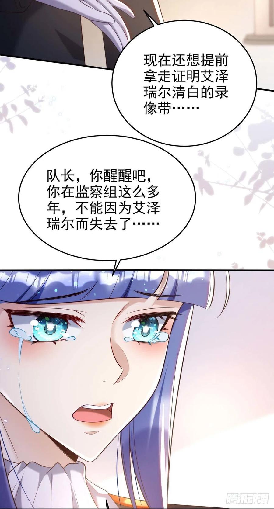 第86话 别想让我原谅你！13
