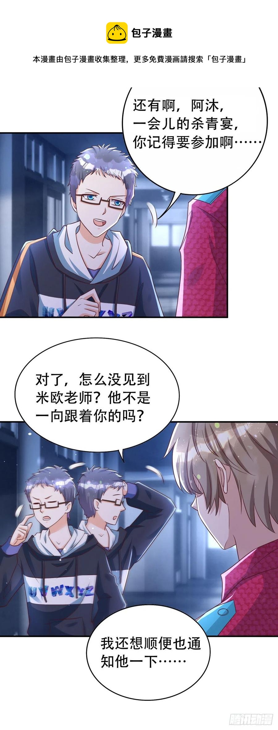 第65话 一个也没来19