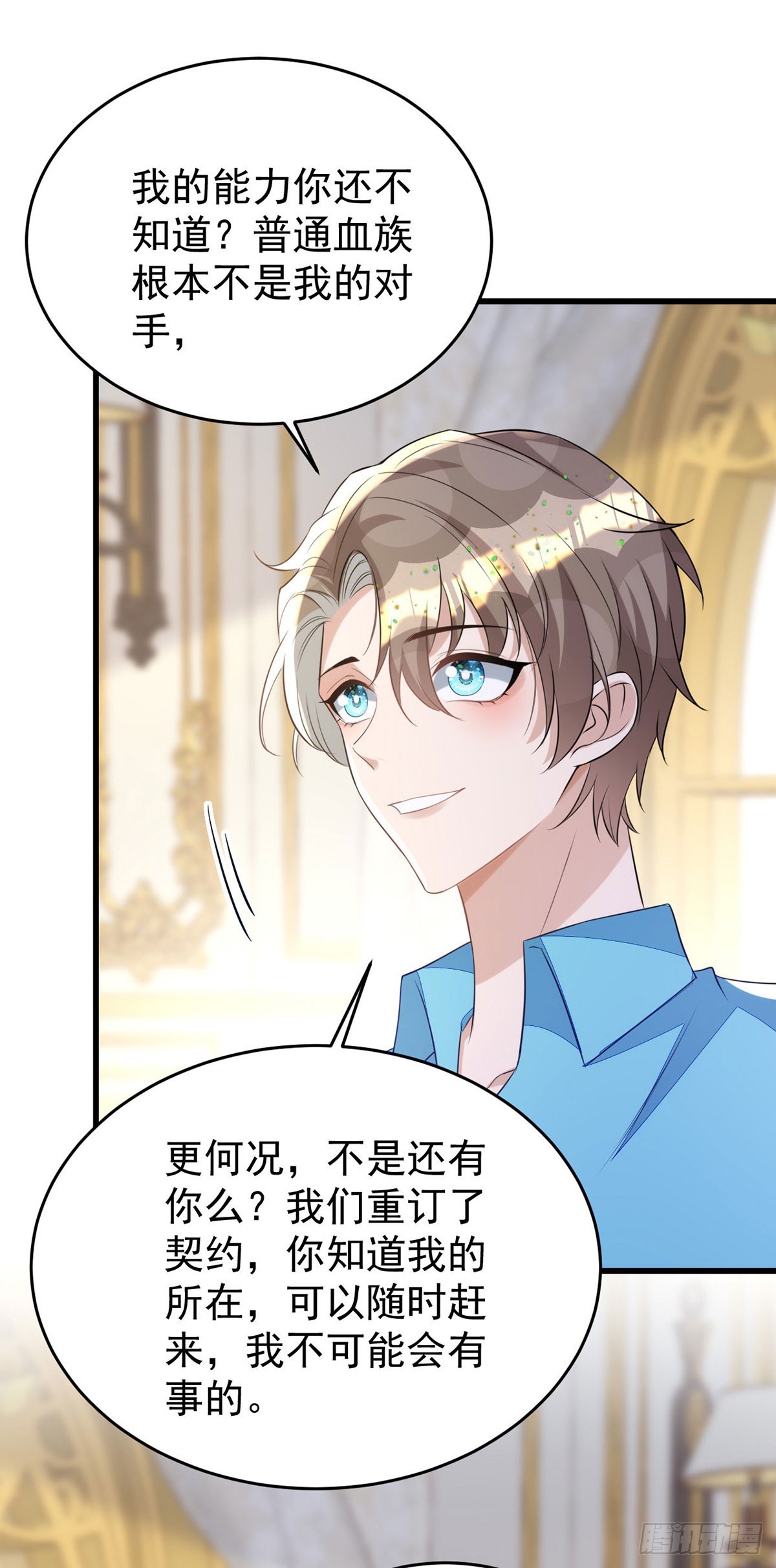 第139话伊诺的礼物5