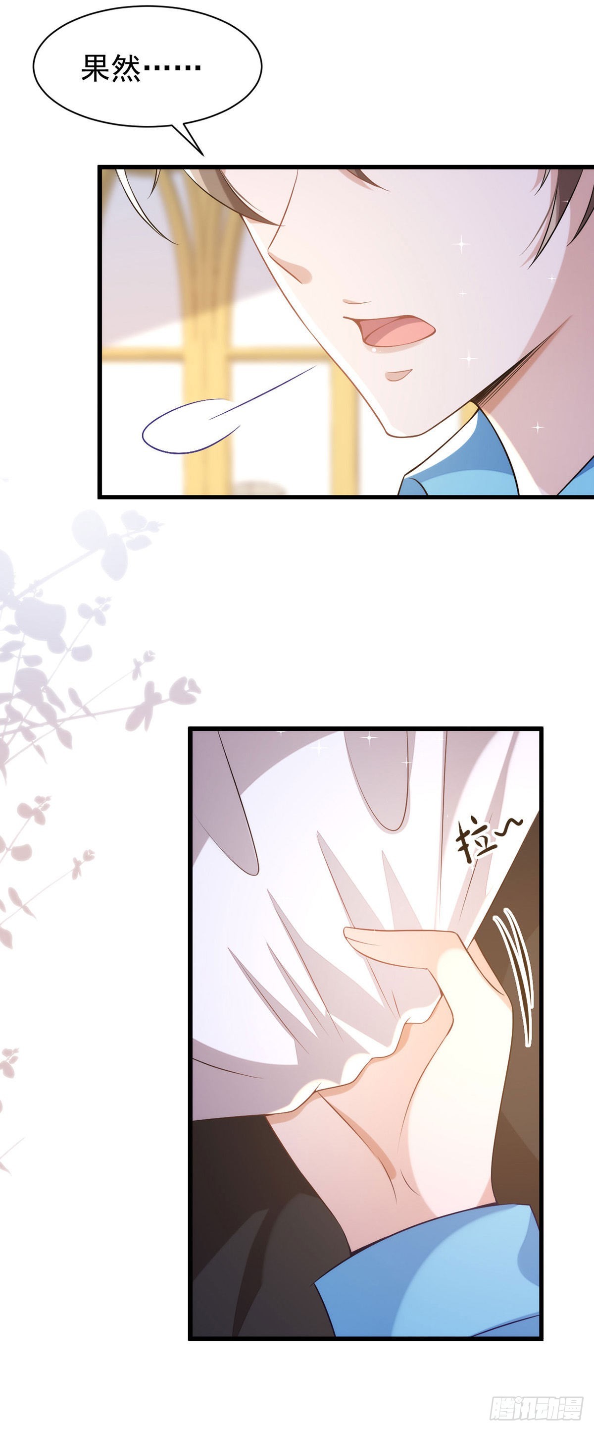 第137话重新结契8
