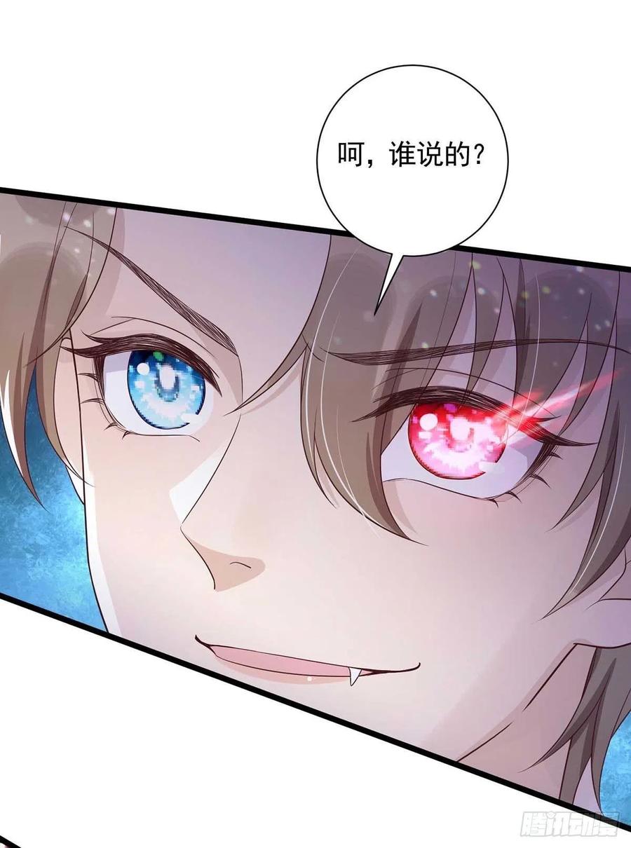 第54话 你也是血族17