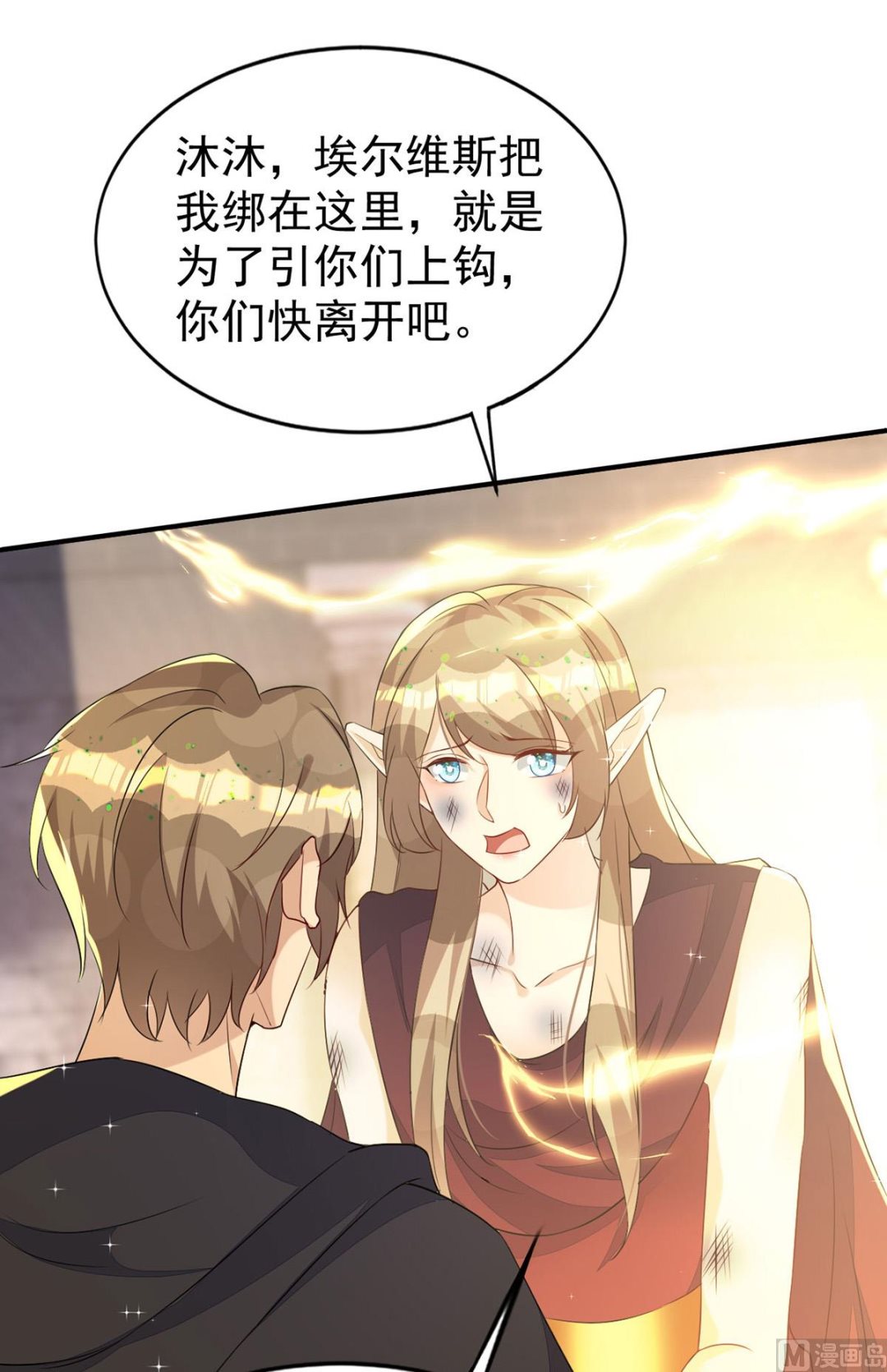 第157话 当年真相48