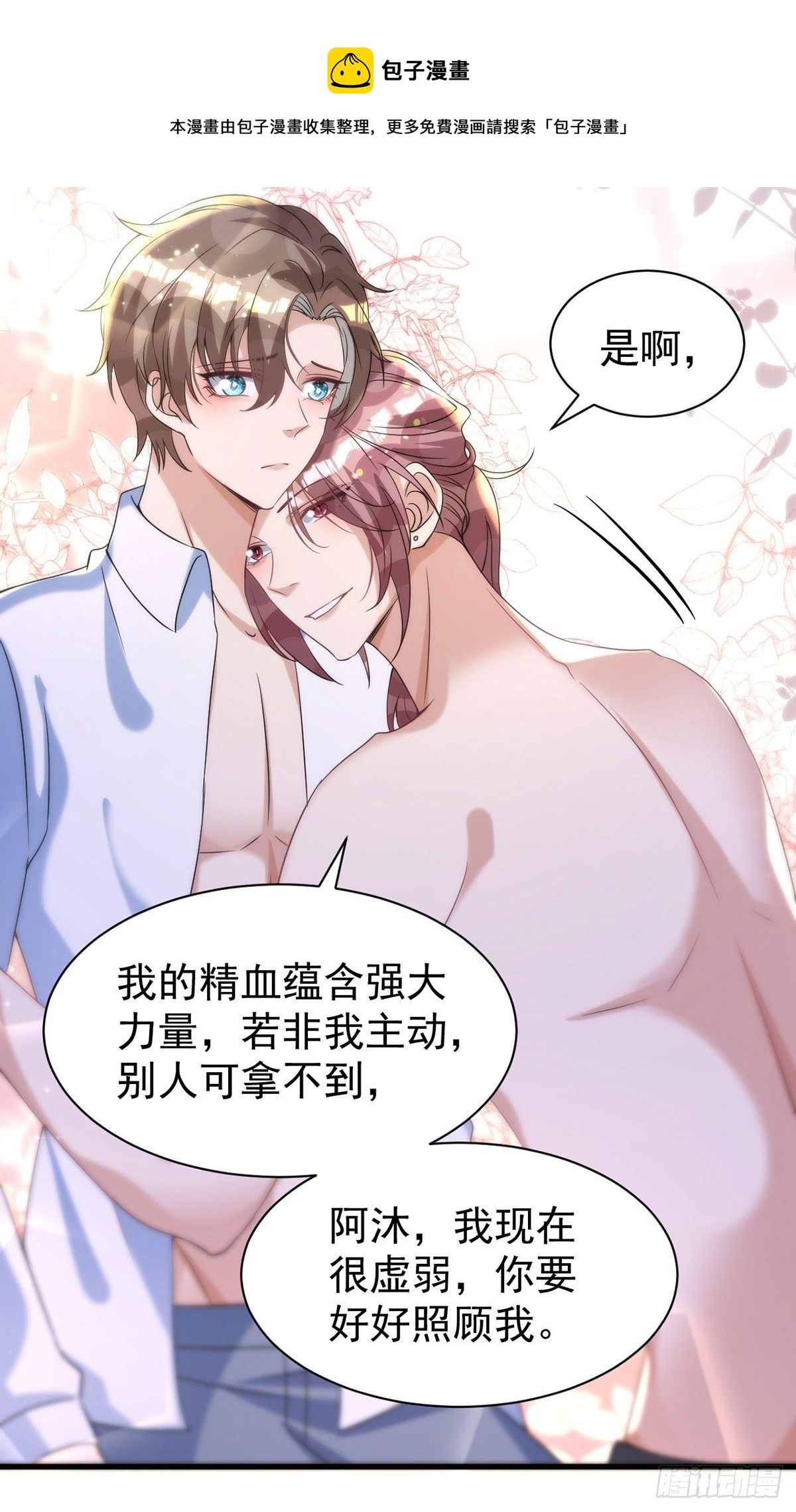 第123话 谢谢你再次出现12