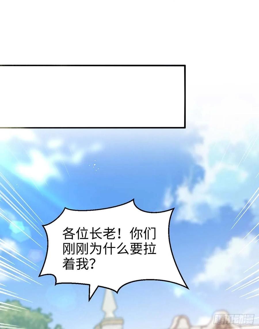 第87话 我杀人不分场合25