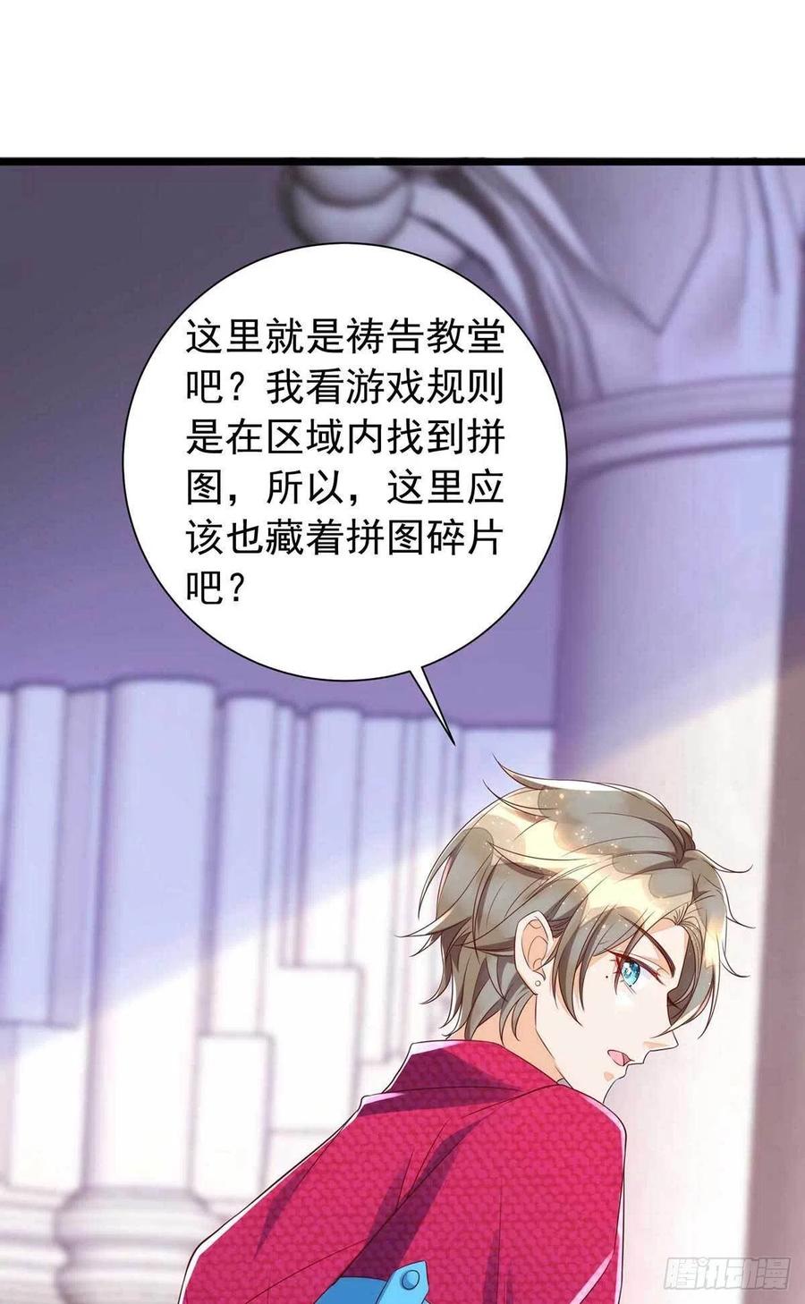 第43话 他是人吗？7
