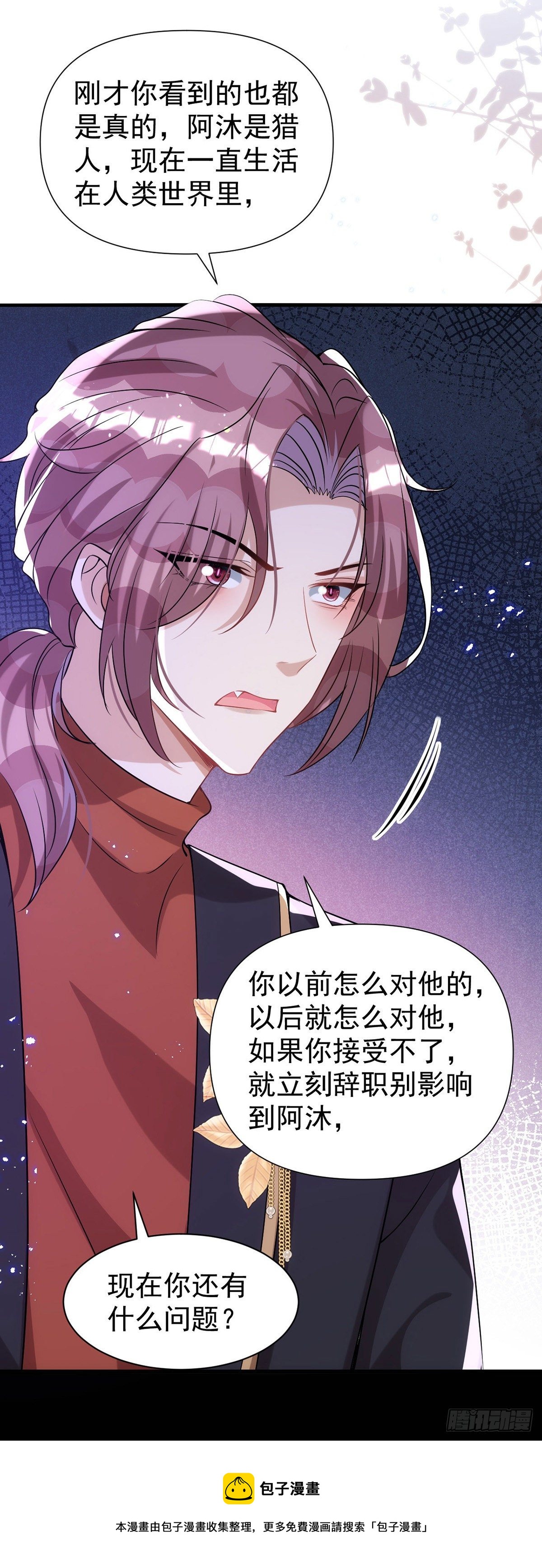 第120话 这个世界太疯狂了12