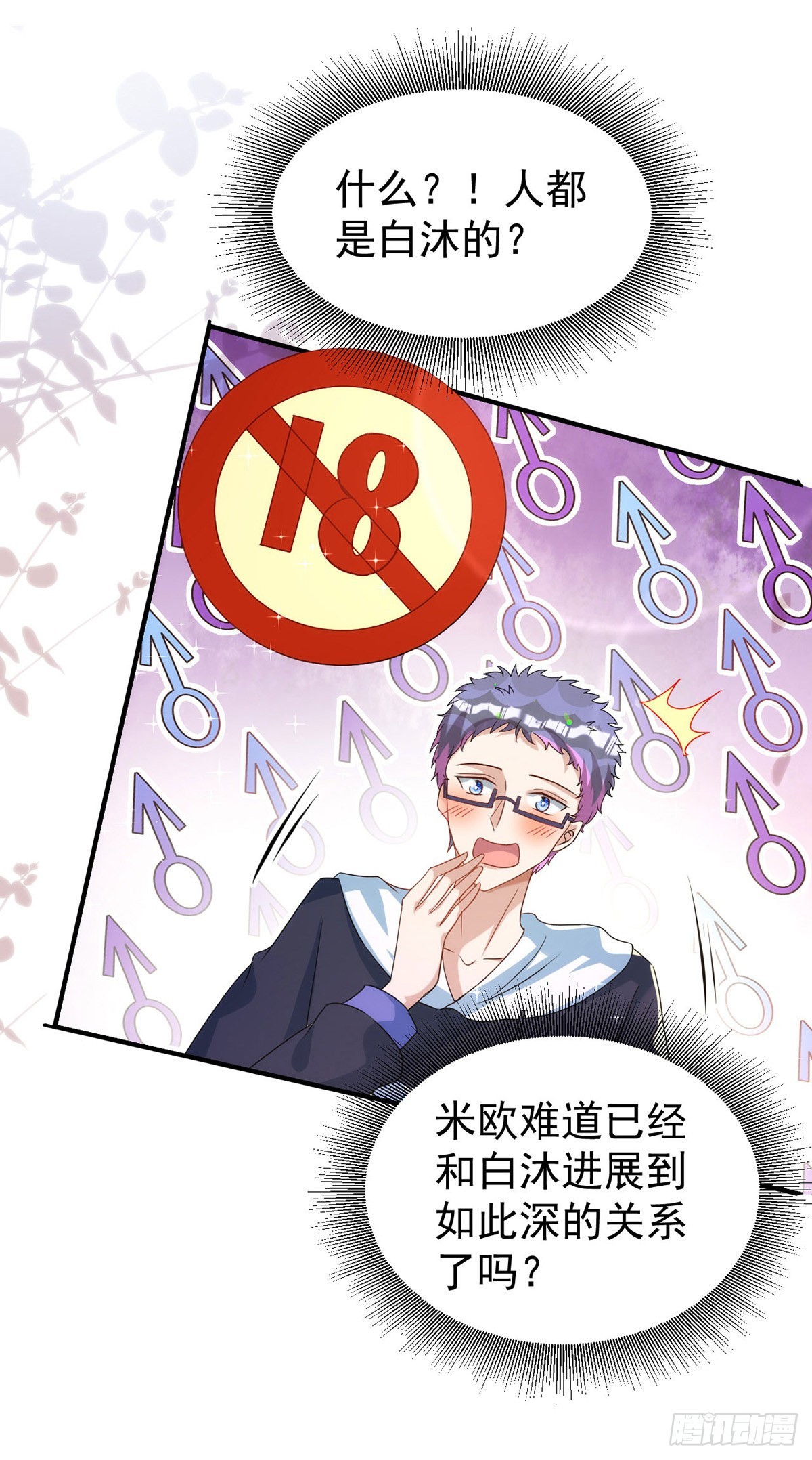 第126话 你还缺干儿子吗？26