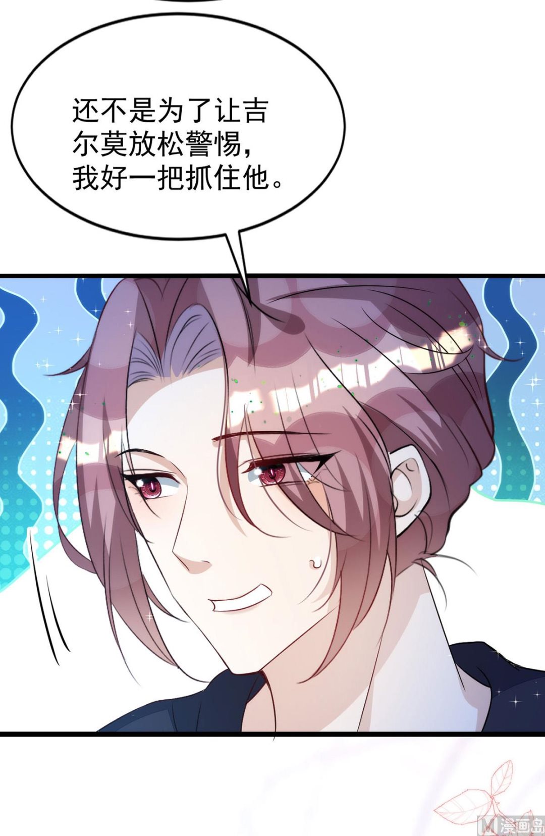 第154话 阿沐我错了55