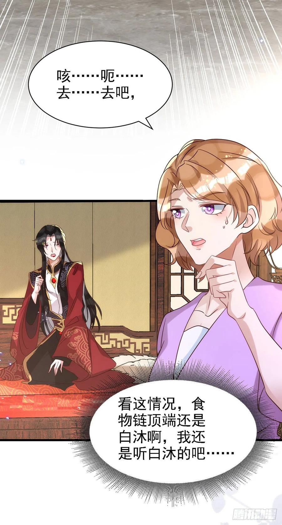 第109话 趁戏占便宜19