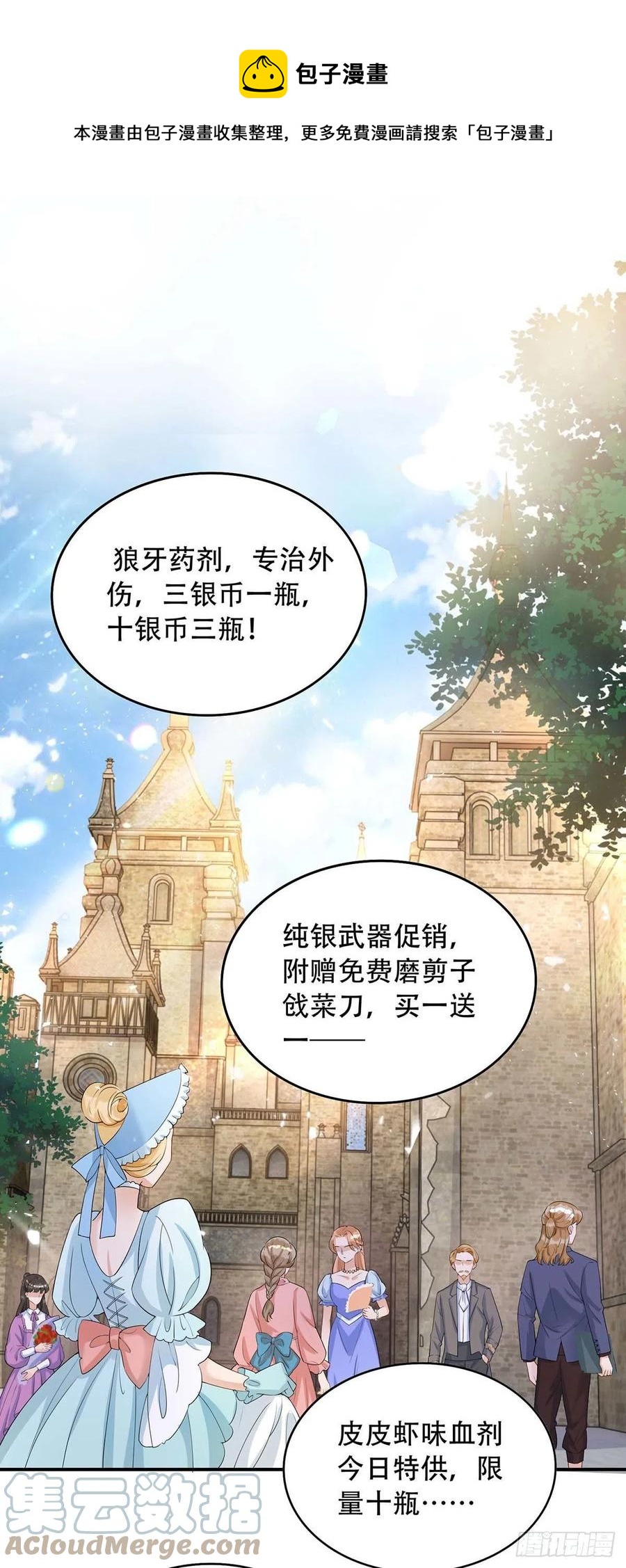 第74话 这姿势更刺激0