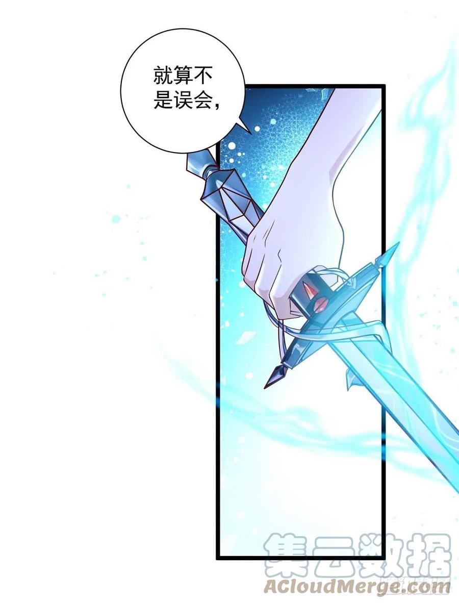 第57话 我不可能让米欧出事14
