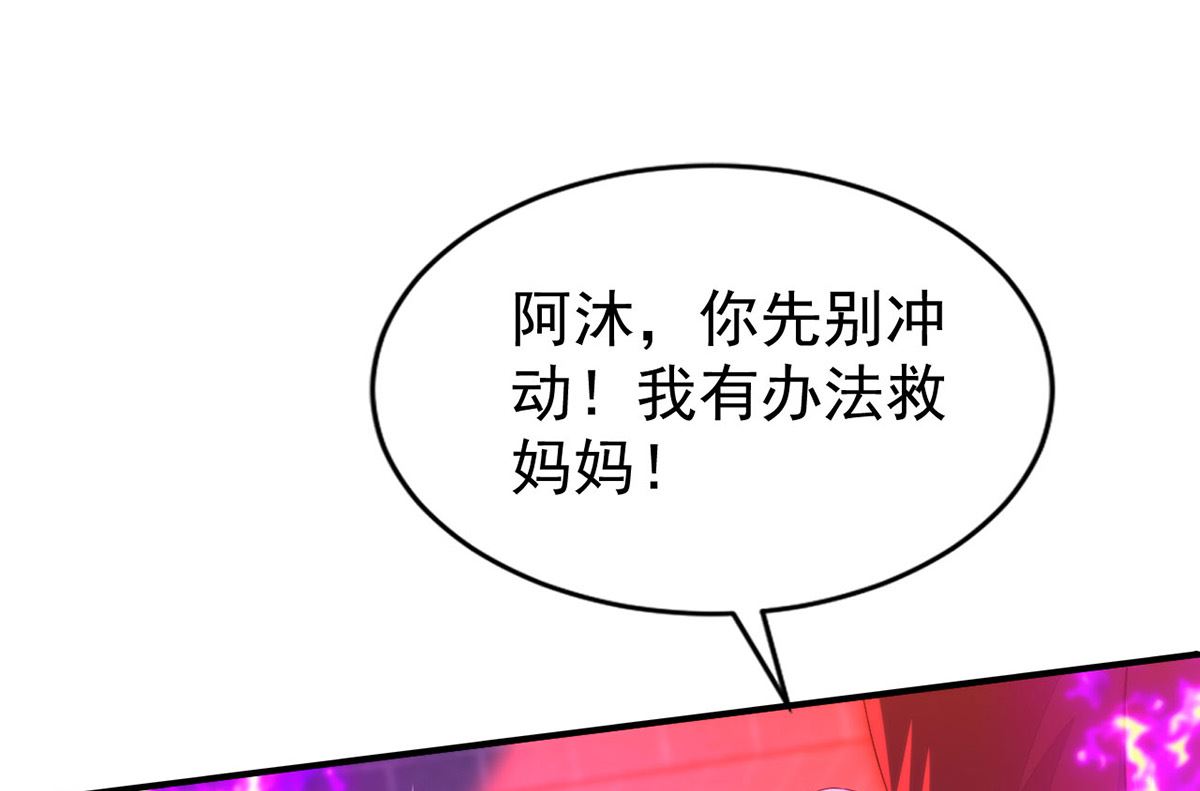 第159话 献祭0