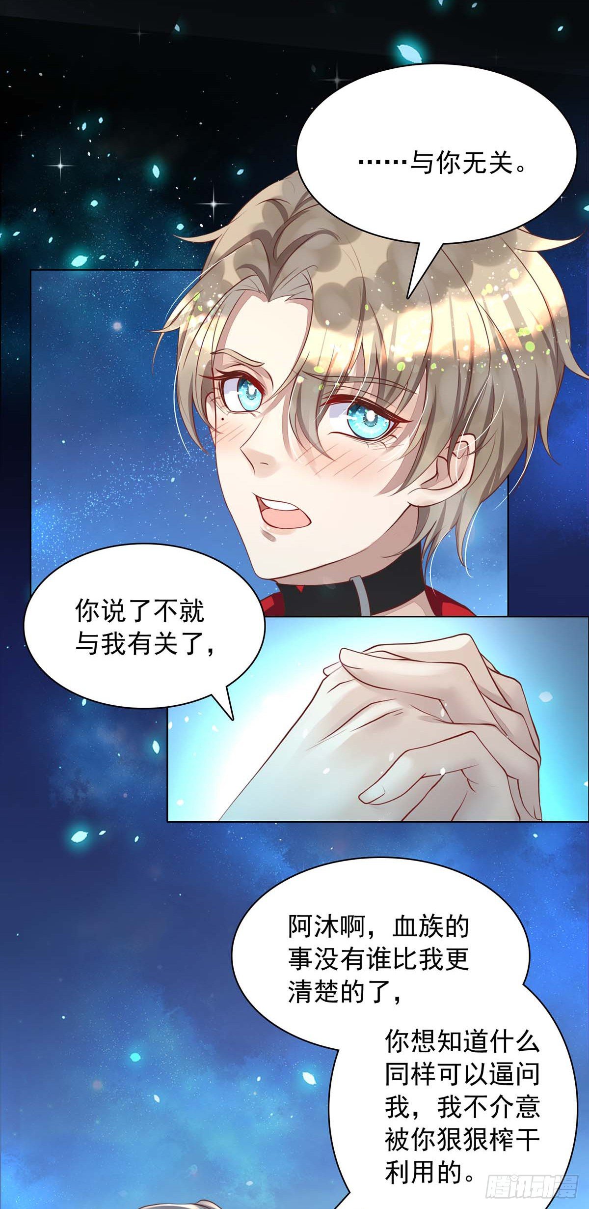 第16话 我的结局是你啊4